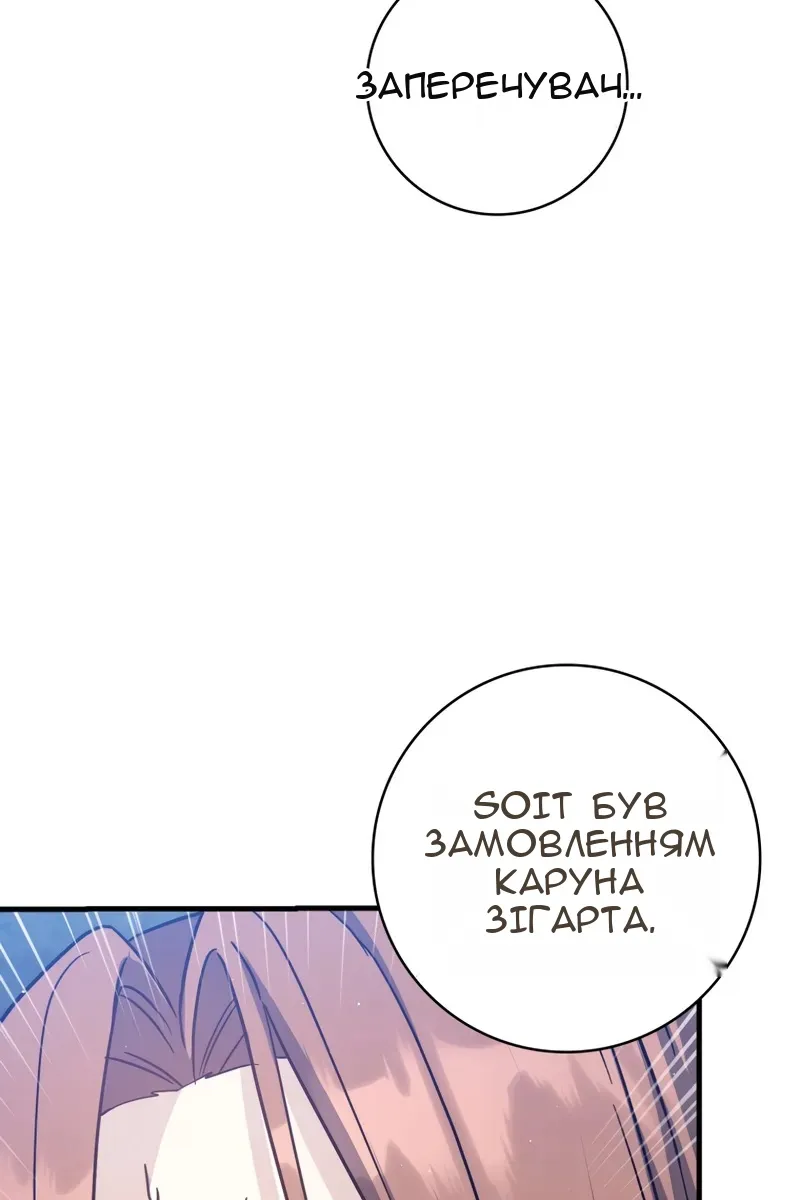 Сторінка 121