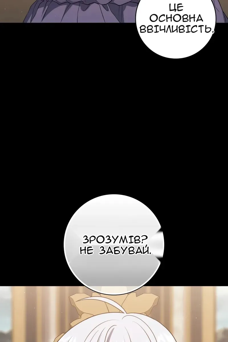 Сторінка 74