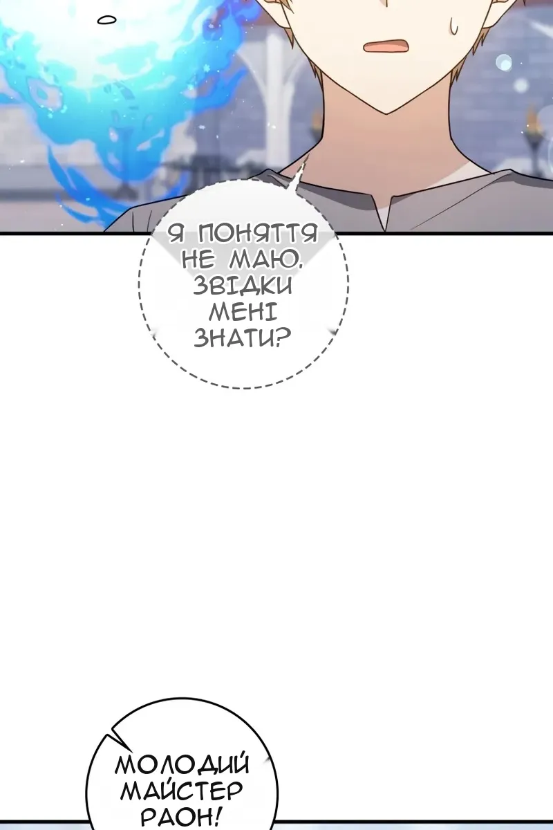 Сторінка 78