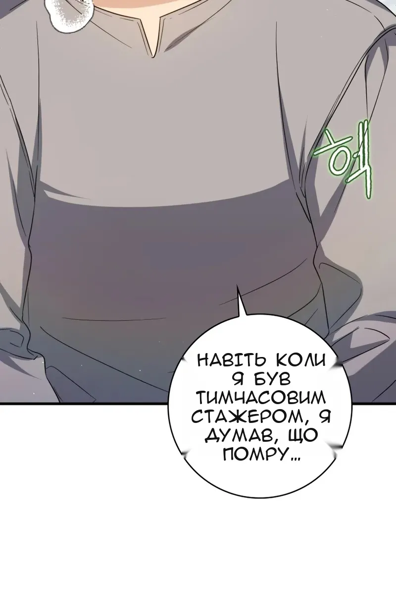 Сторінка 81