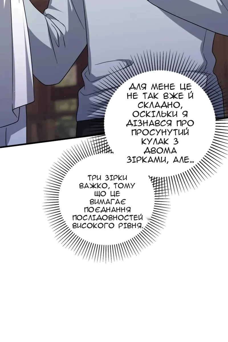 Сторінка 88