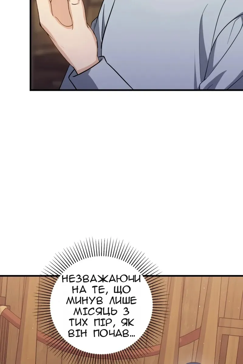 Сторінка 90