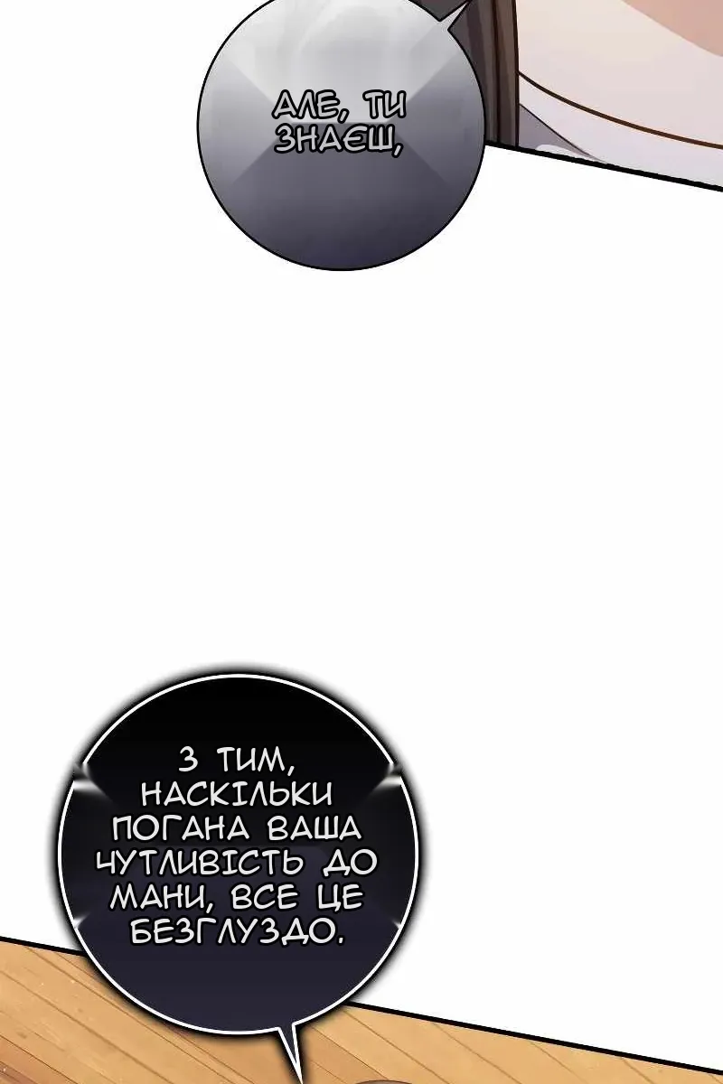 Сторінка 12