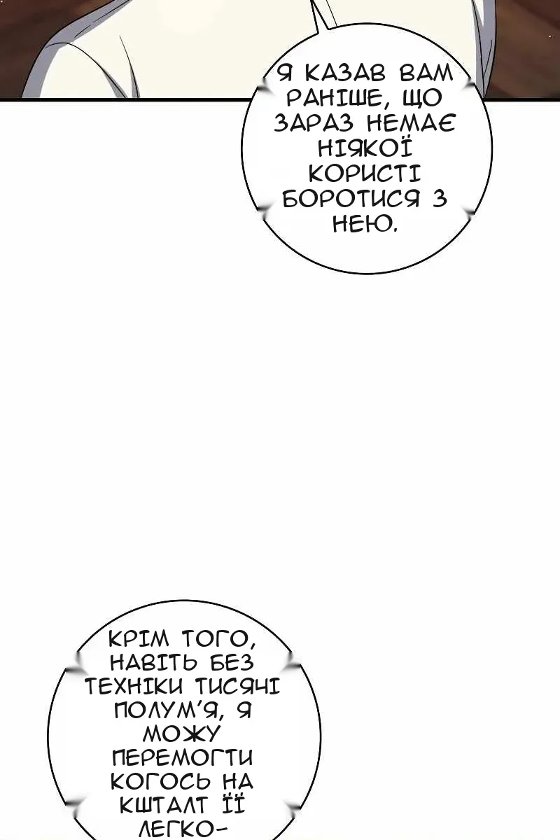 Сторінка 61