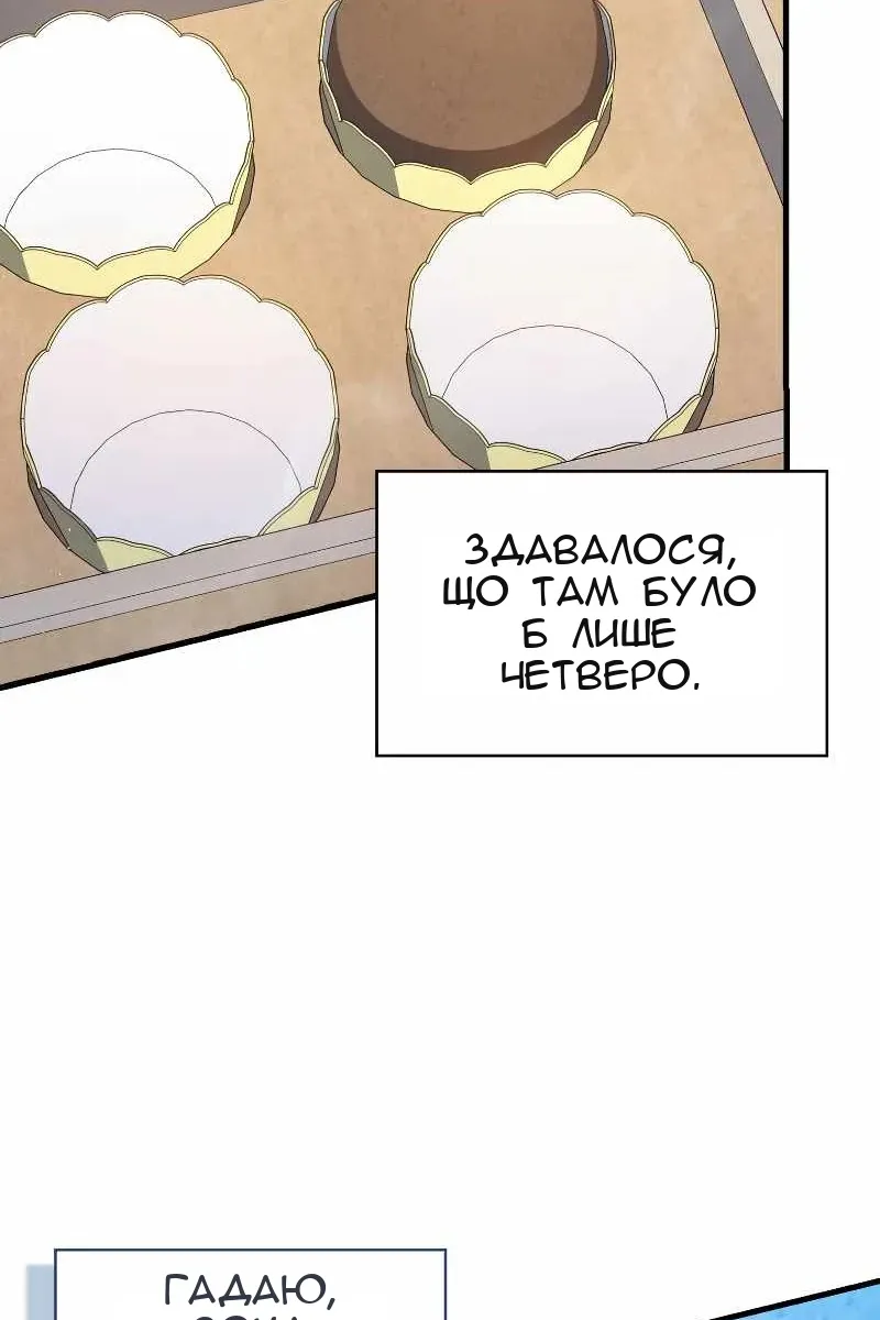 Сторінка 85