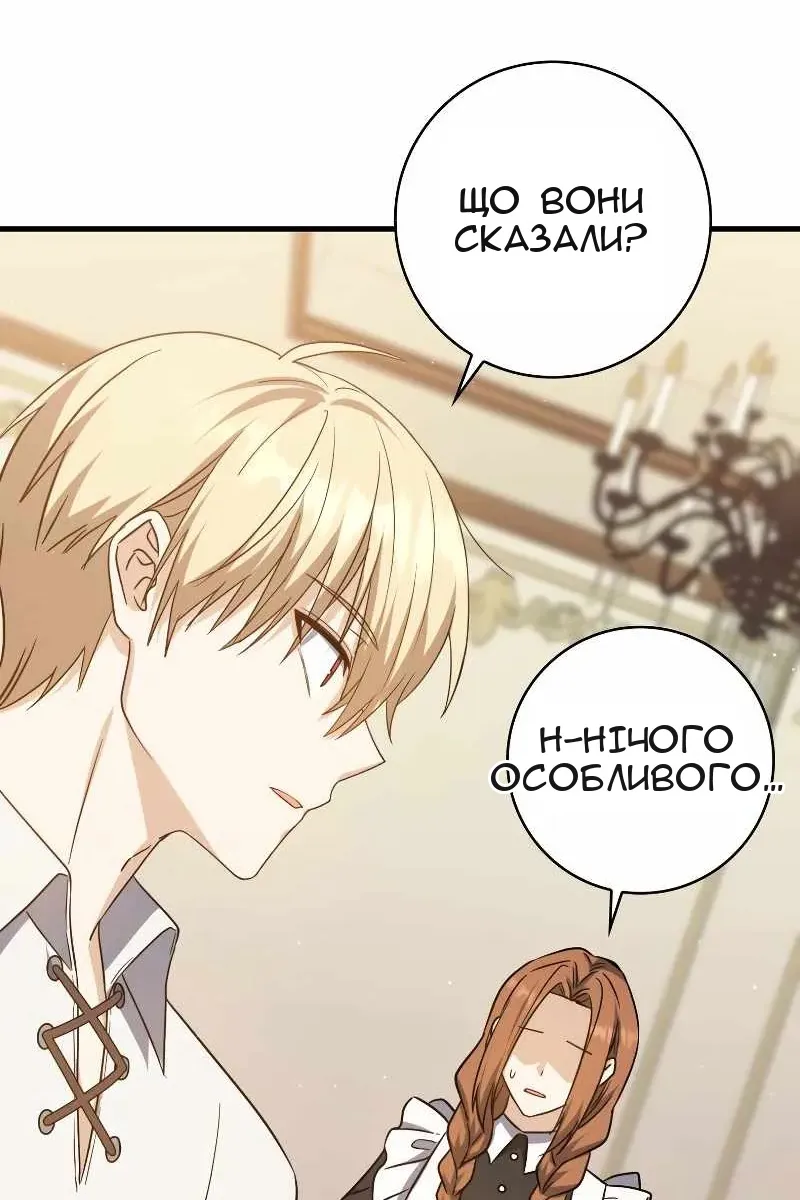 Сторінка 95