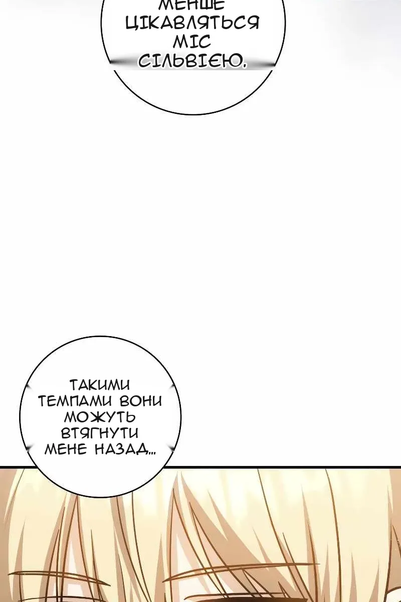 Сторінка 100