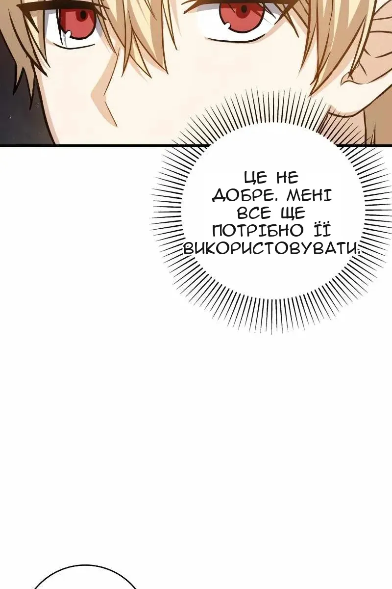 Сторінка 101