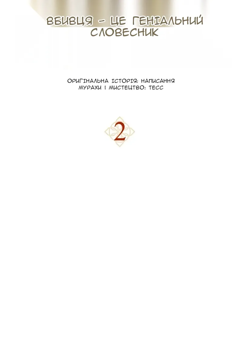 Сторінка 8