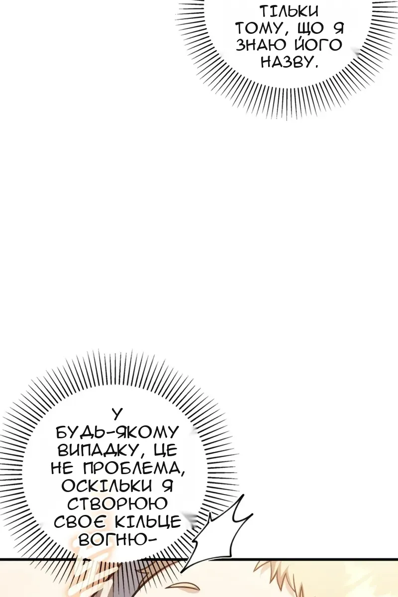 Сторінка 81