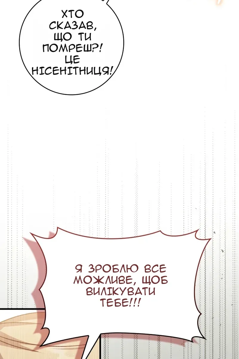 Сторінка 86