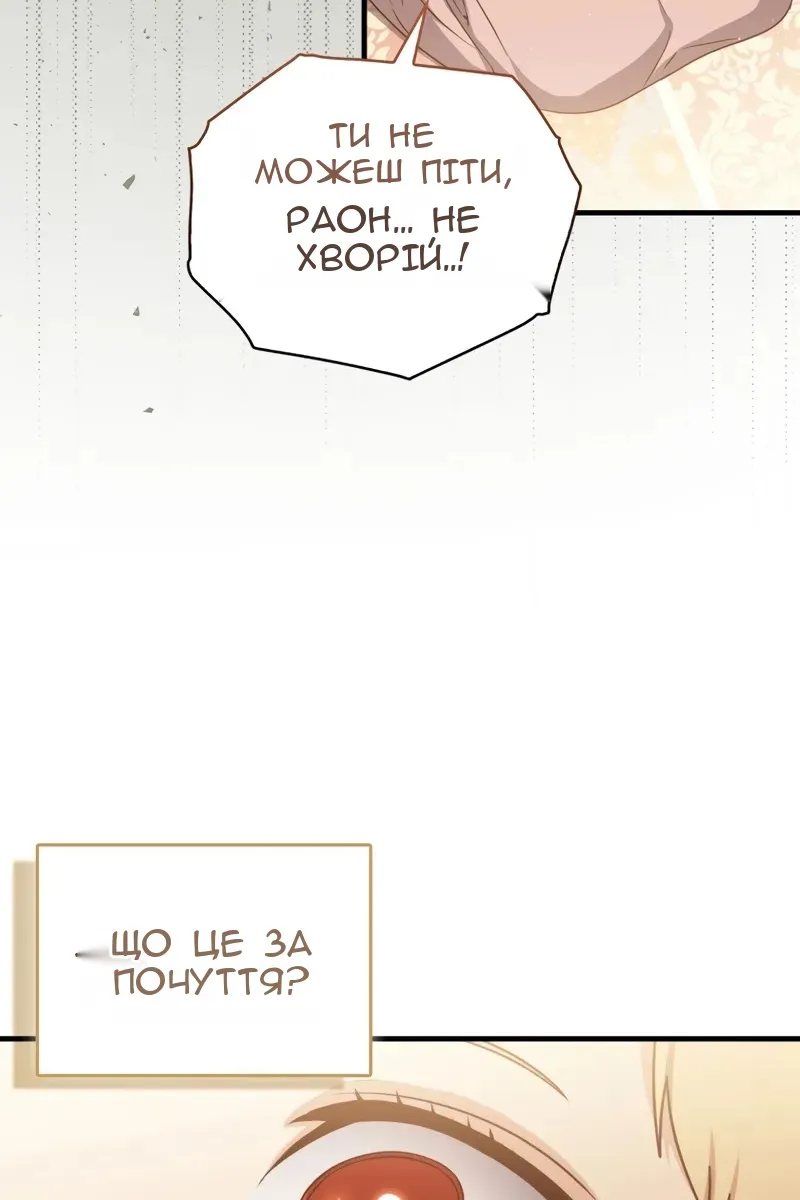 Сторінка 88