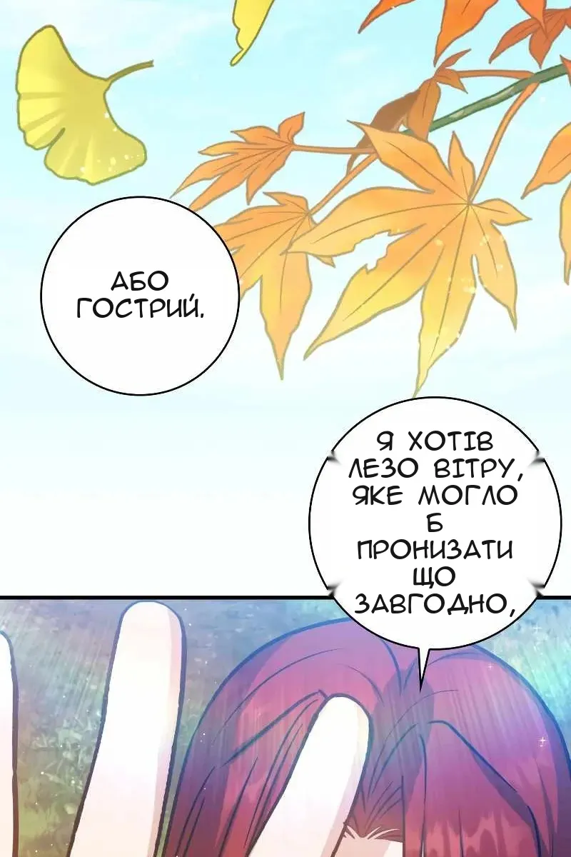 Сторінка 38