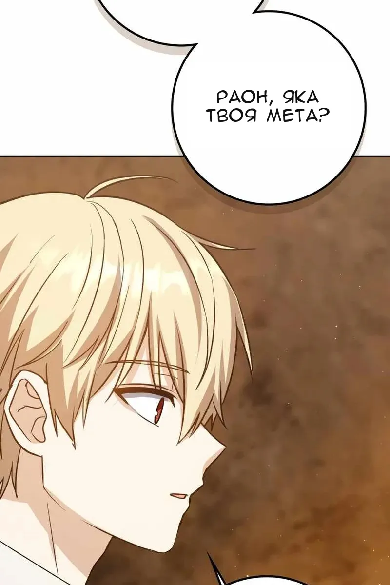 Сторінка 54