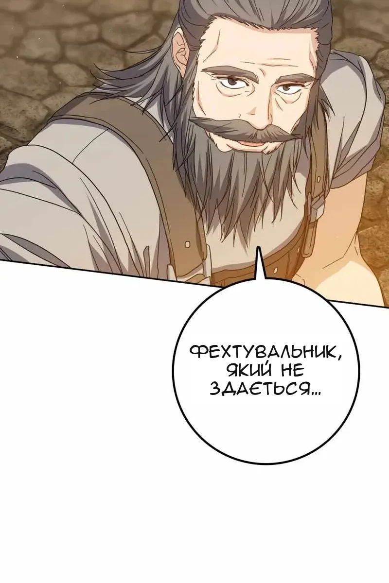 Сторінка 61