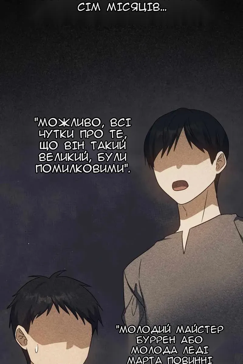 Сторінка 88