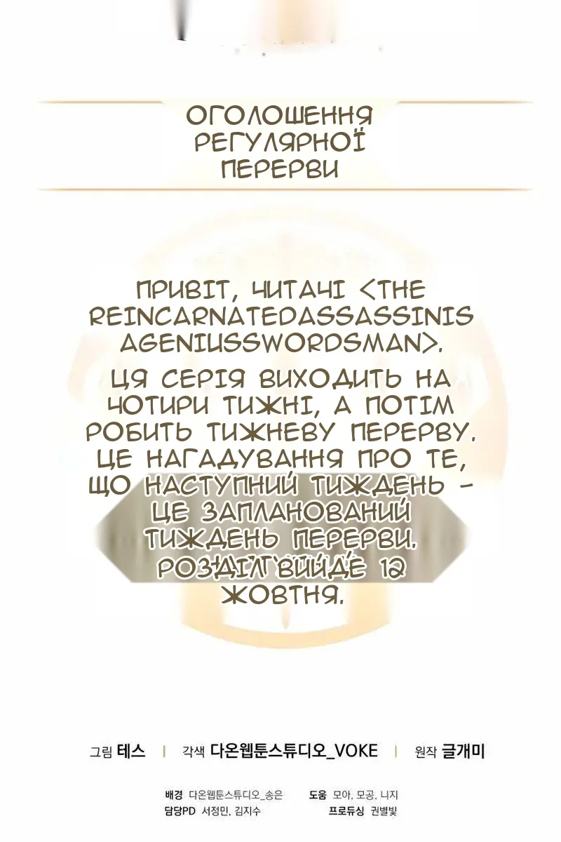 Сторінка 112