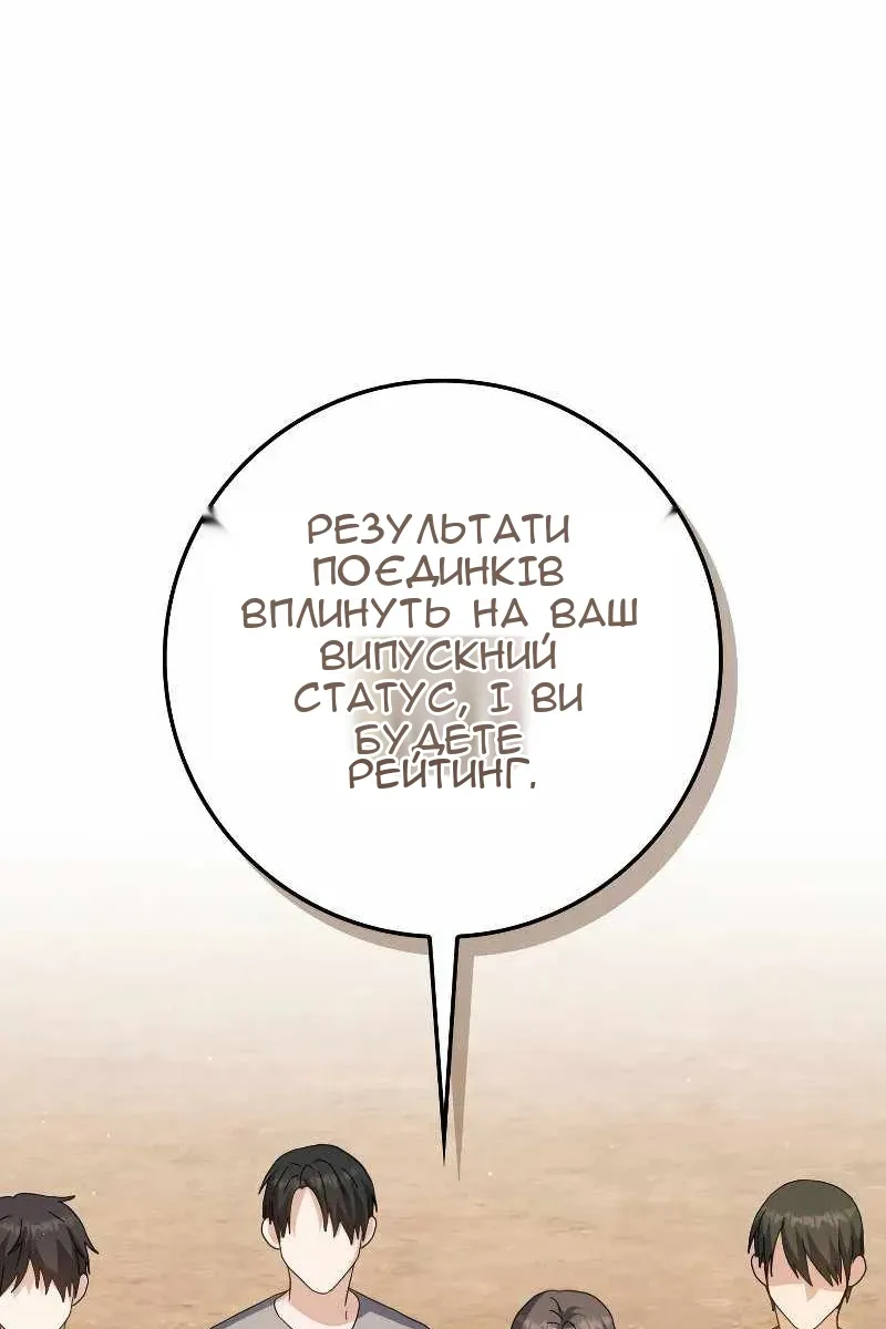 Сторінка 29