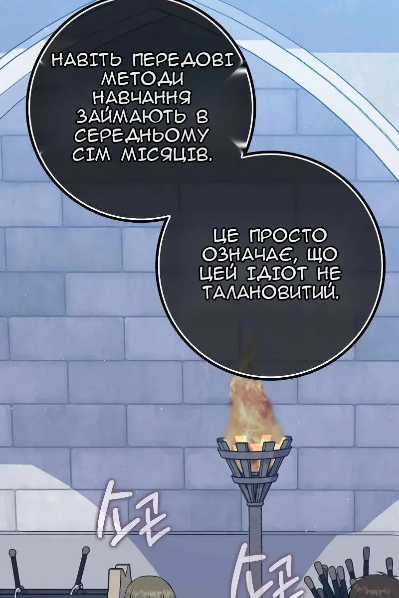 Сторінка 61