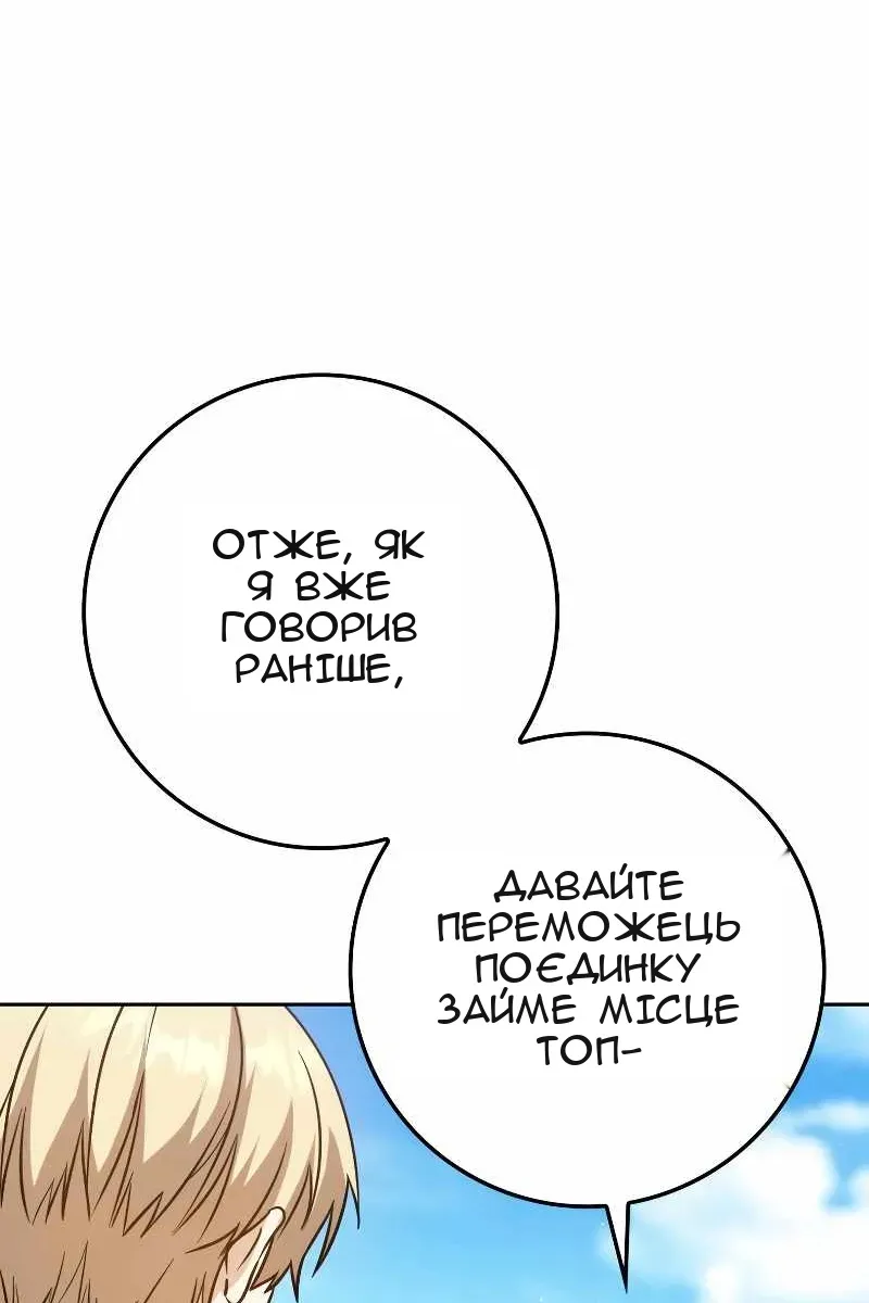 Сторінка 73