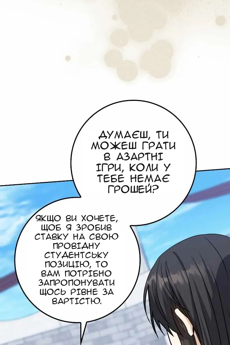 Сторінка 76