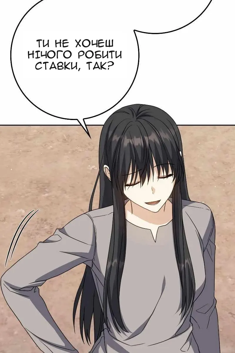 Сторінка 88