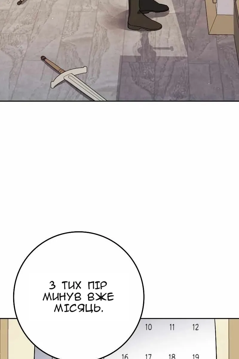 Сторінка 100