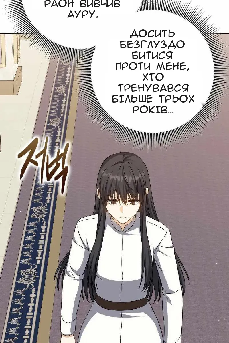Сторінка 108