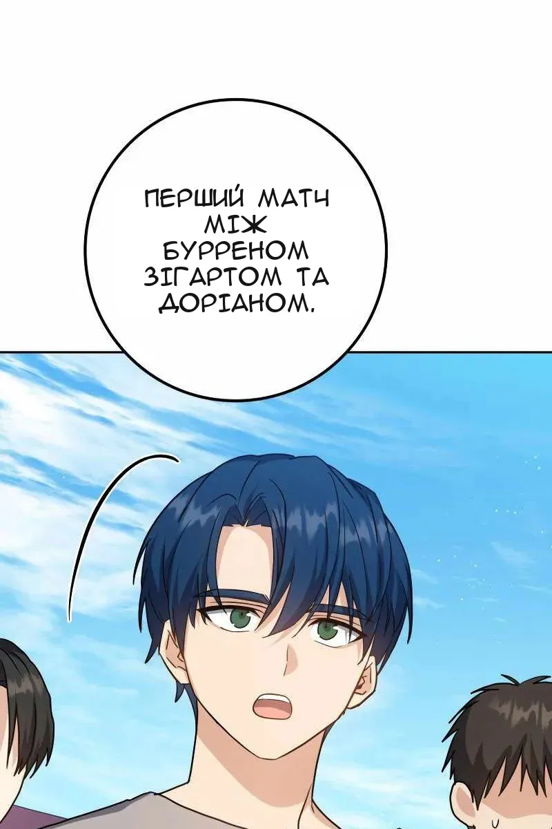 Сторінка 8