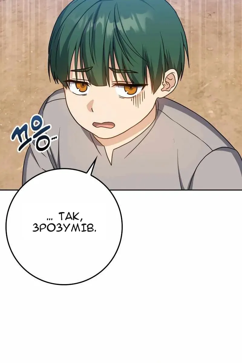 Сторінка 20