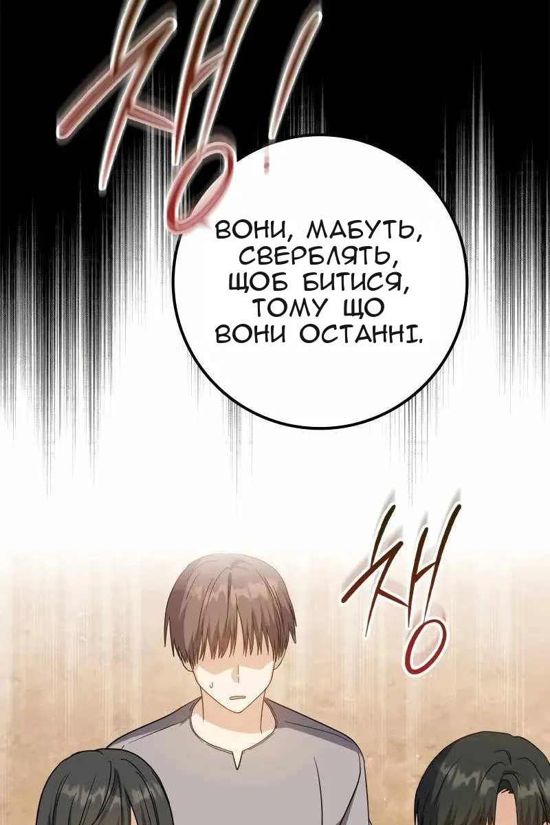 Сторінка 47