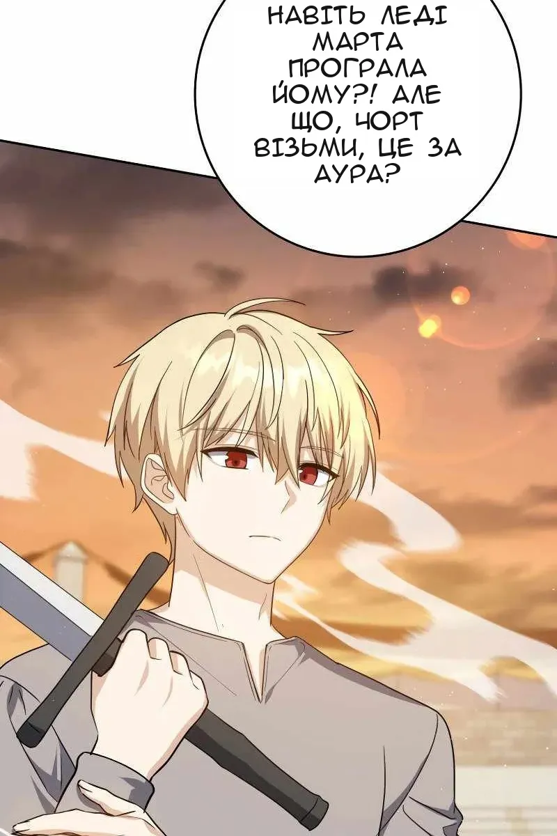 Сторінка 144