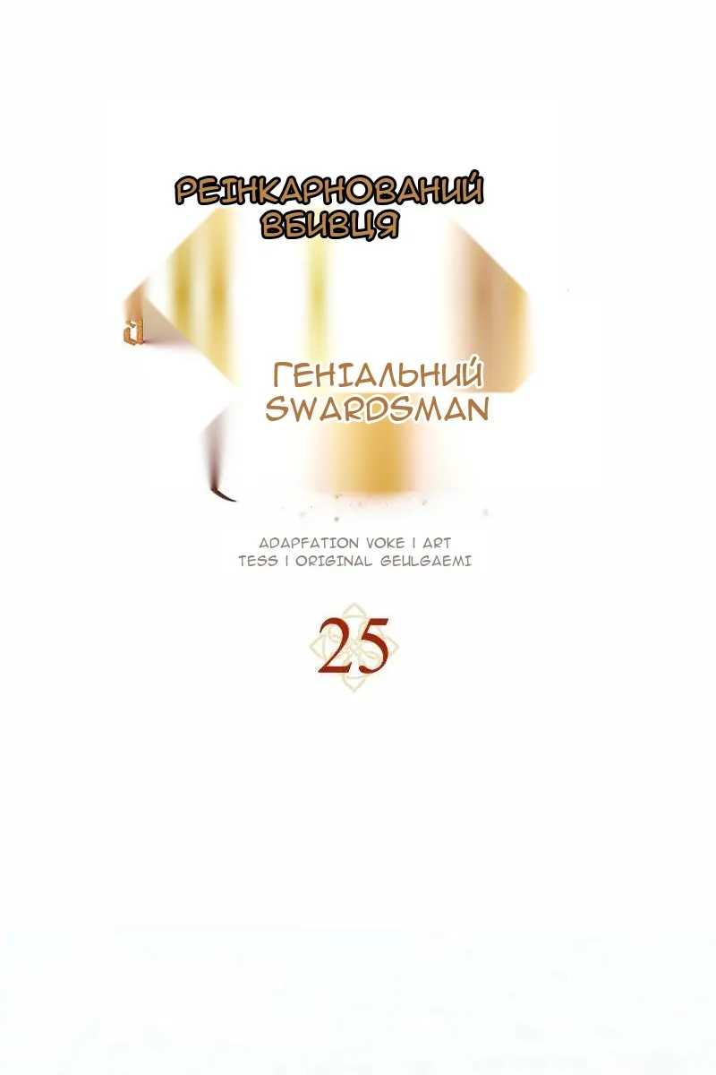 Сторінка 14