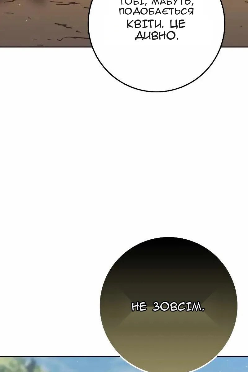 Сторінка 59
