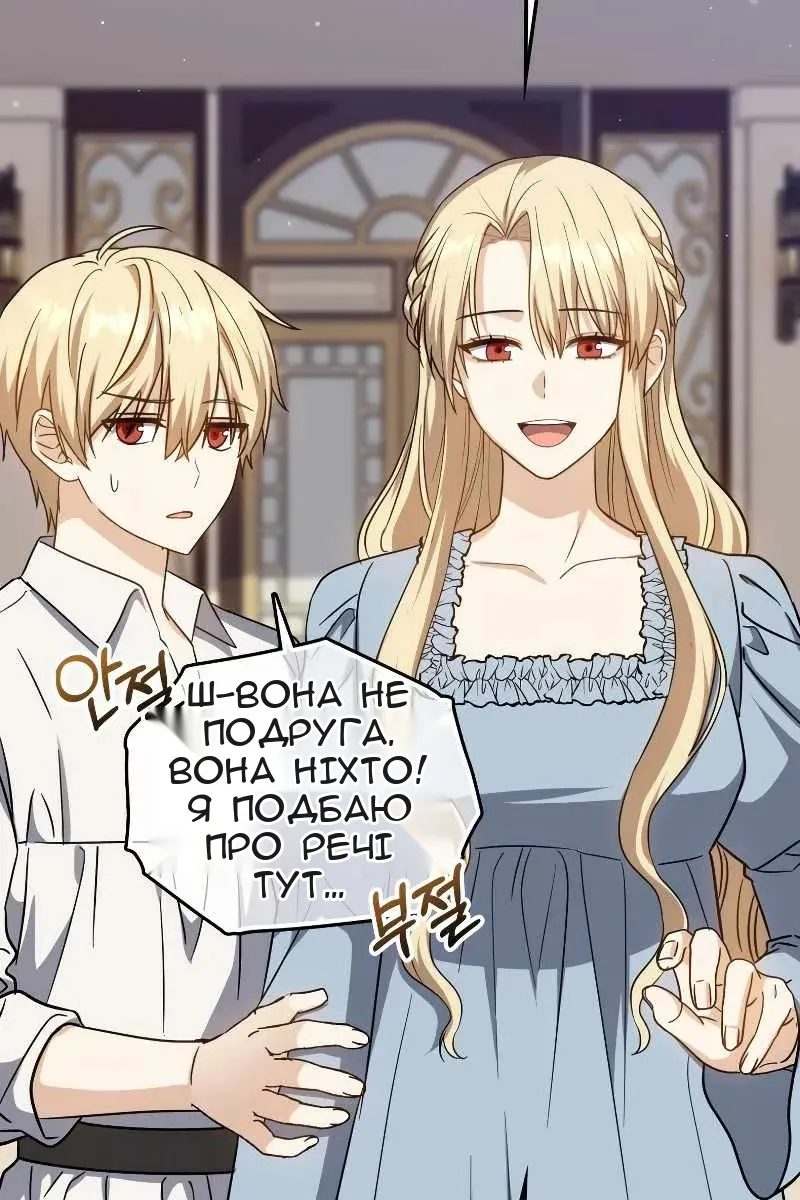 Сторінка 77