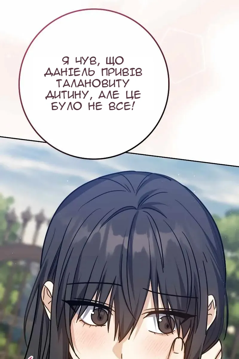 Сторінка 81