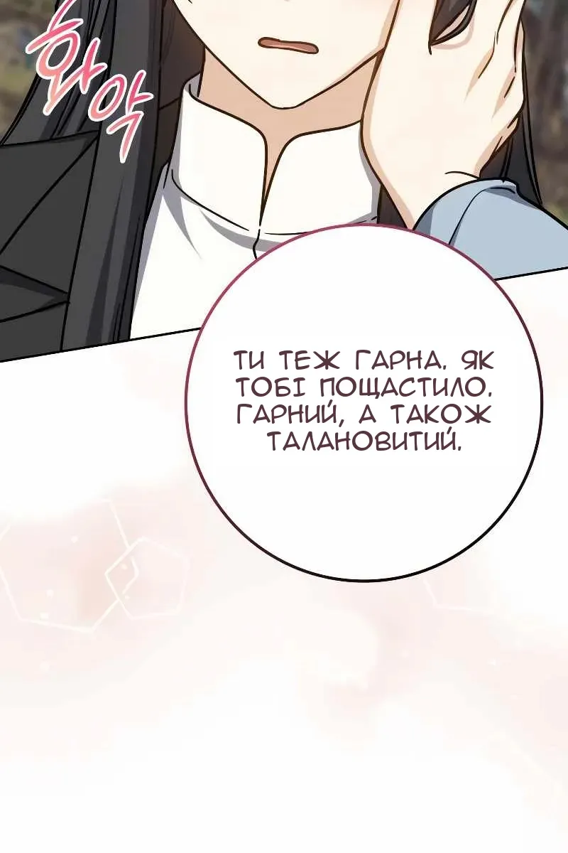 Сторінка 82