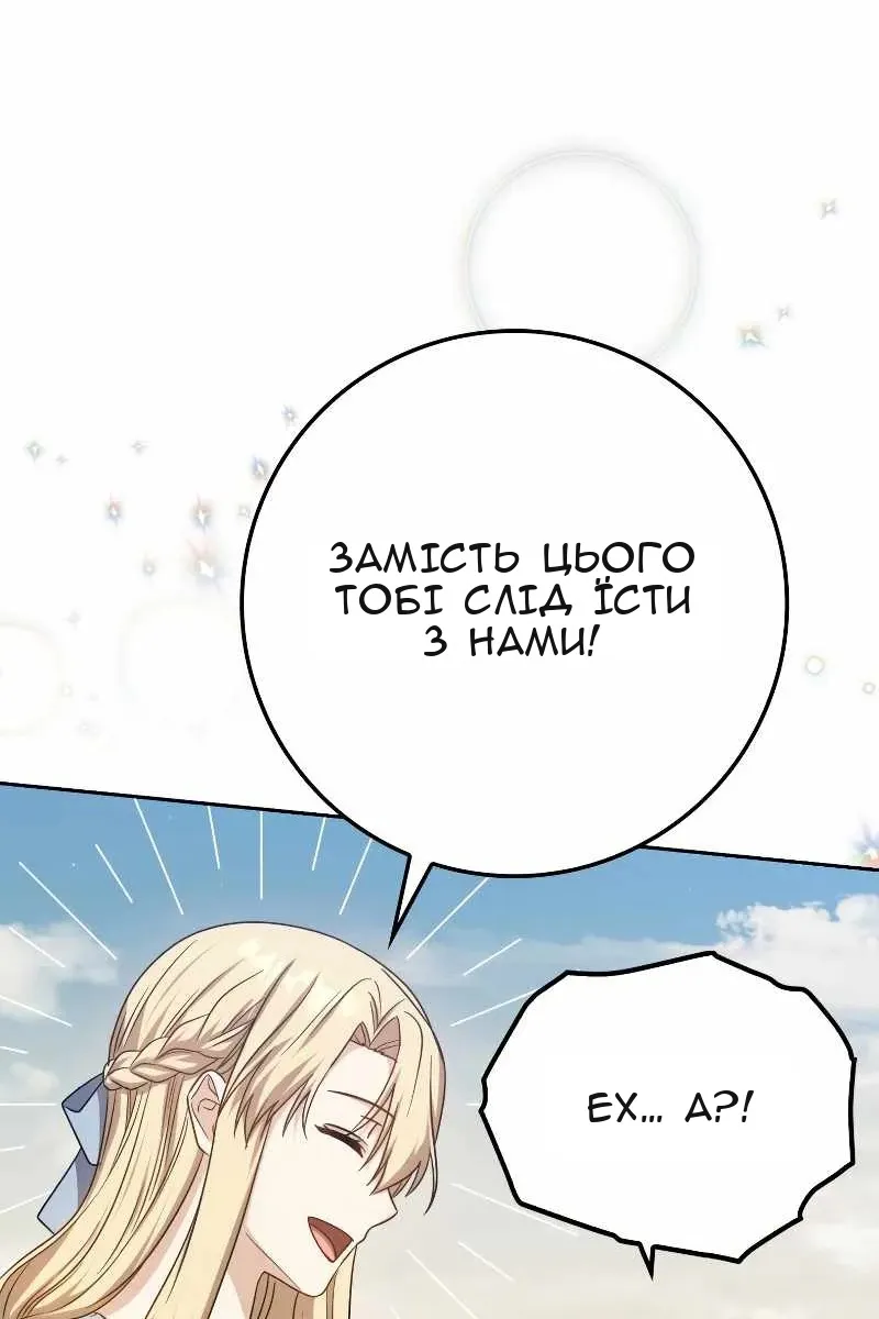 Сторінка 85