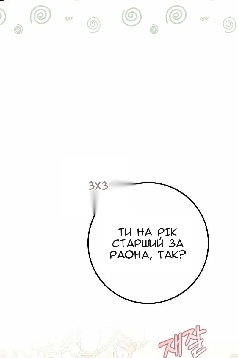 Сторінка 93