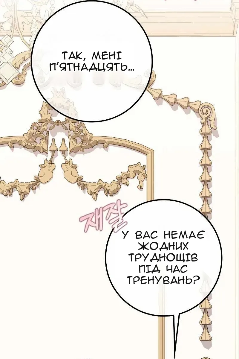 Сторінка 94