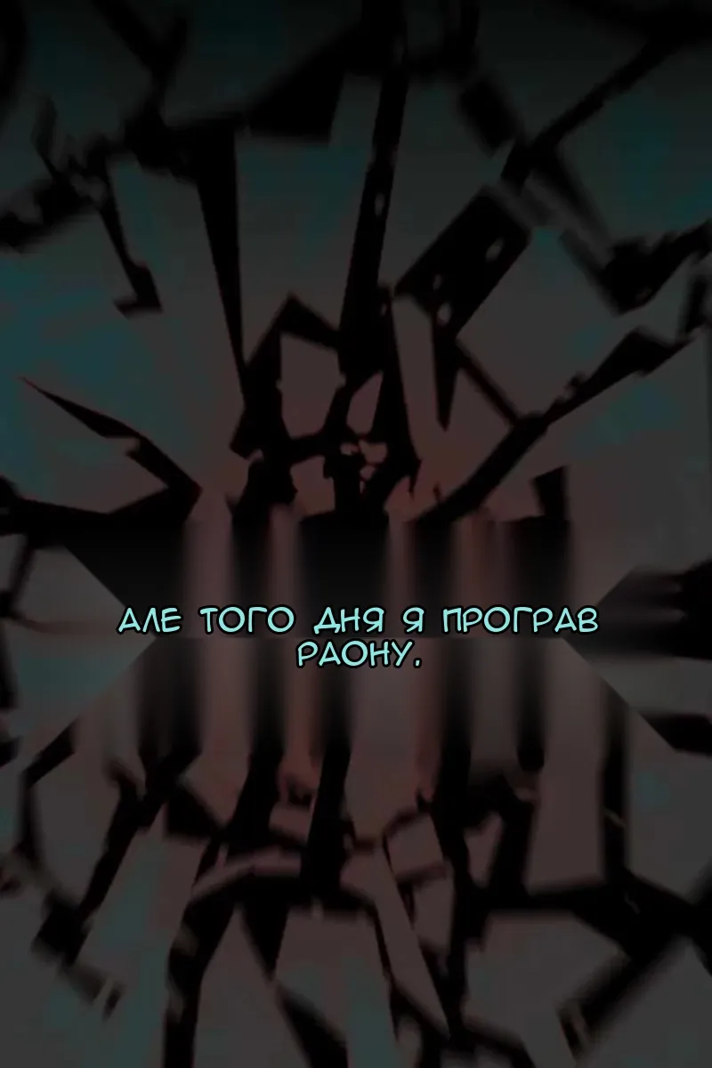 Сторінка 121