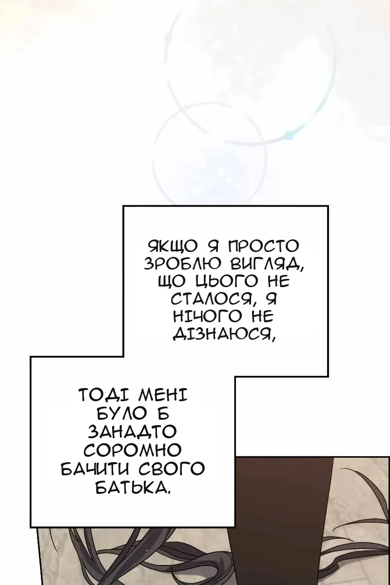 Сторінка 144