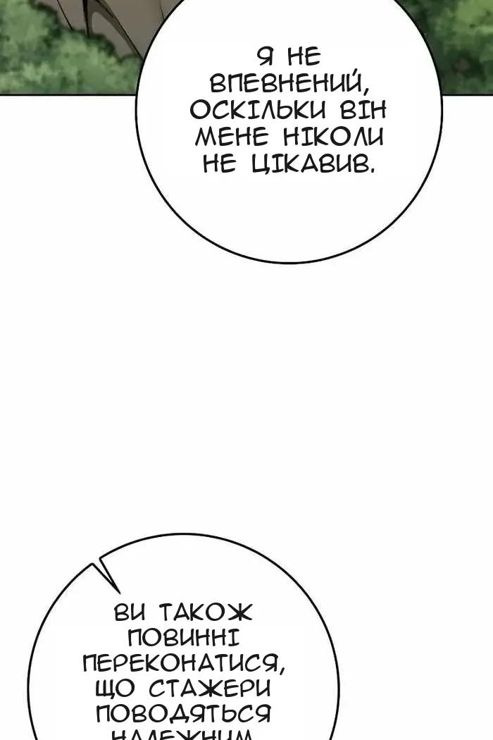 Сторінка 50
