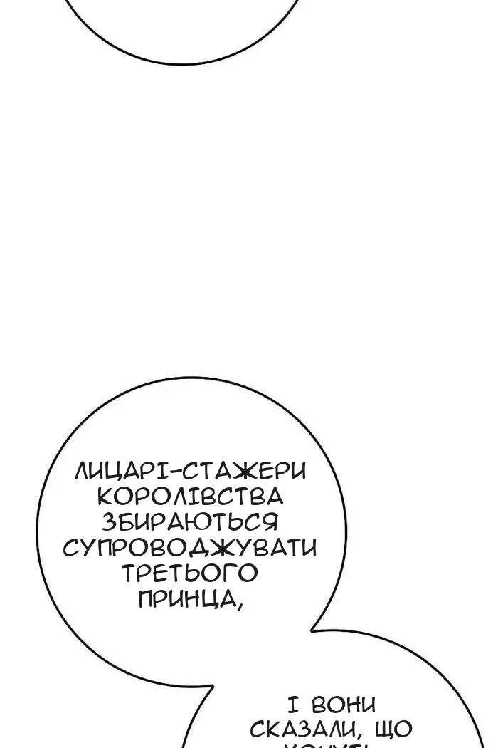 Сторінка 52