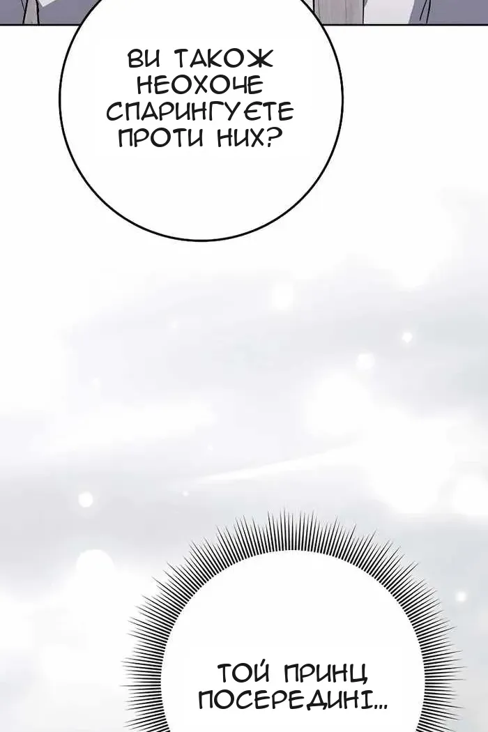 Сторінка 88