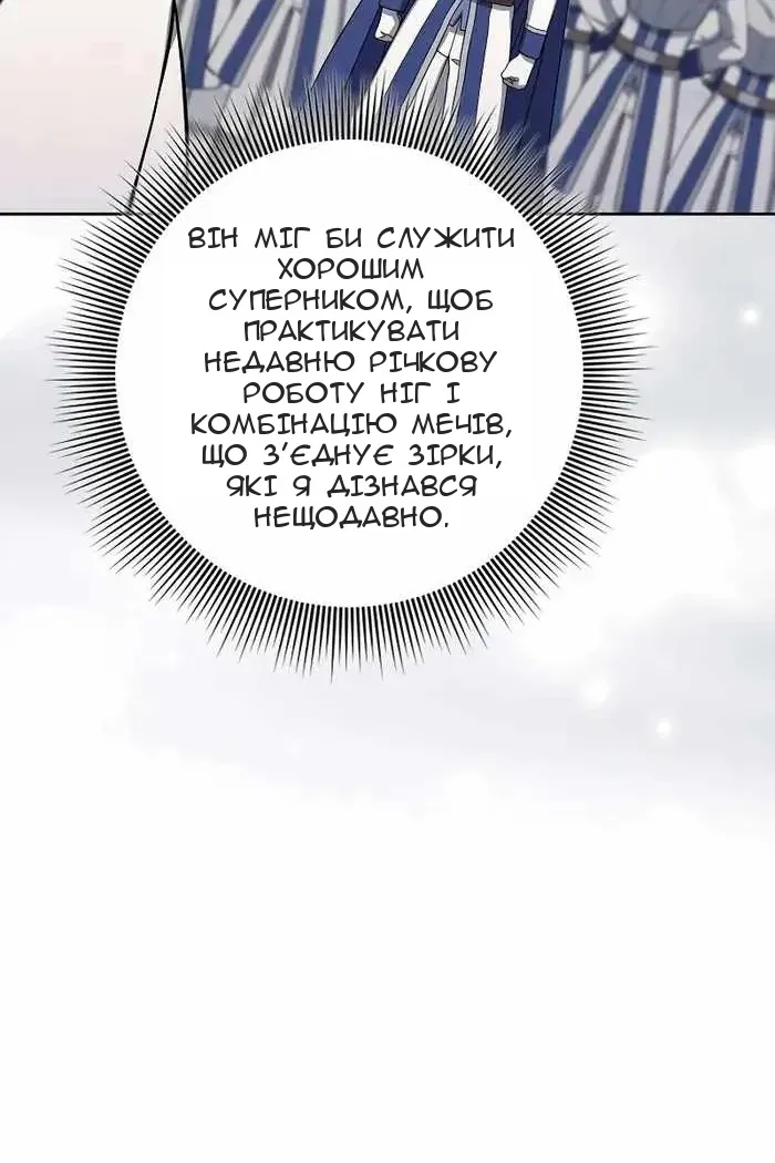 Сторінка 90