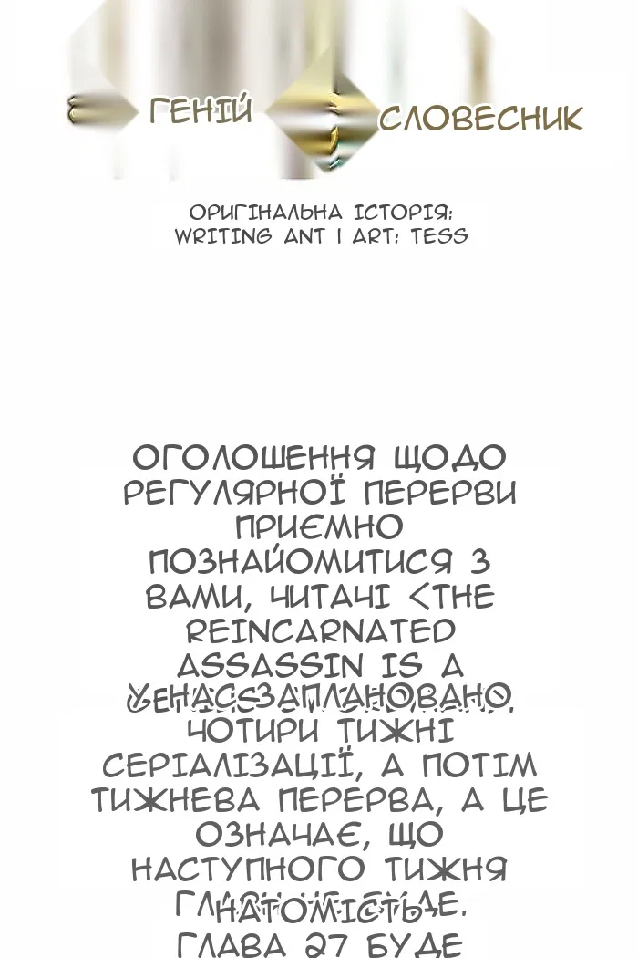 Сторінка 138