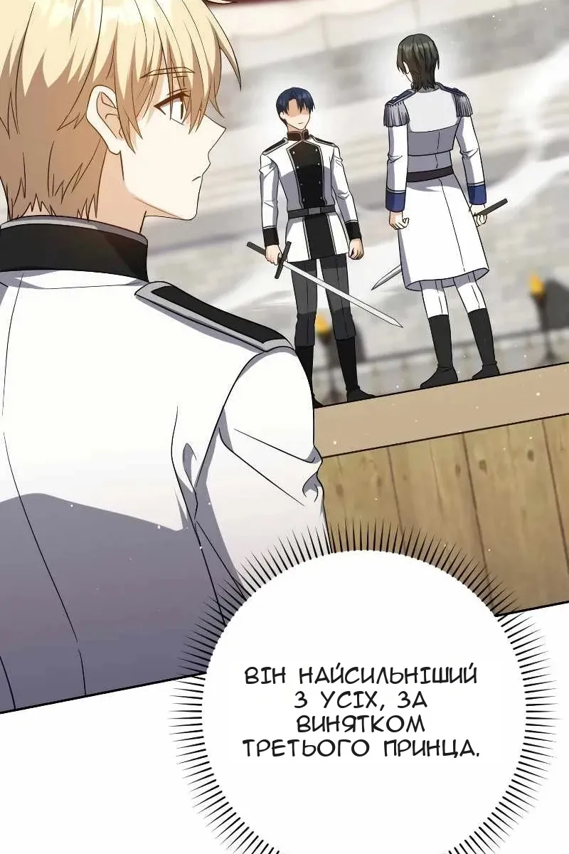 Сторінка 101