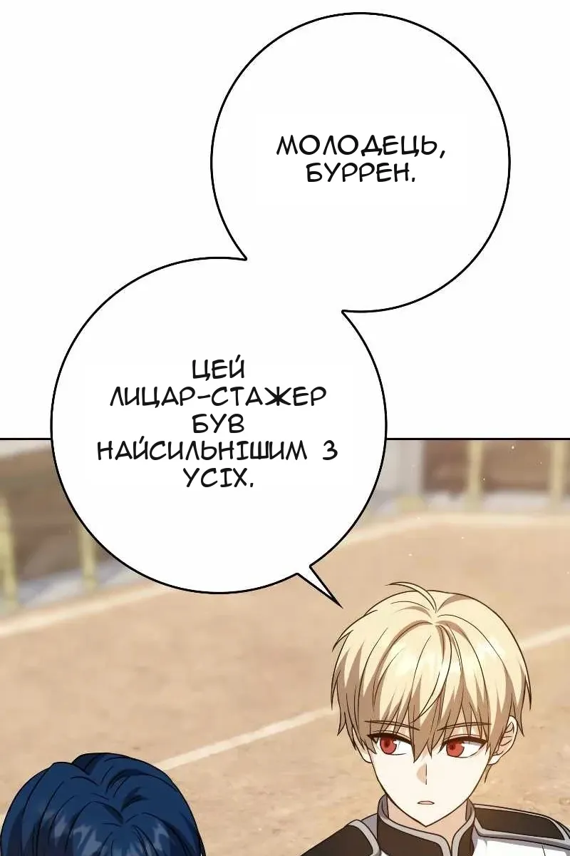Сторінка 121