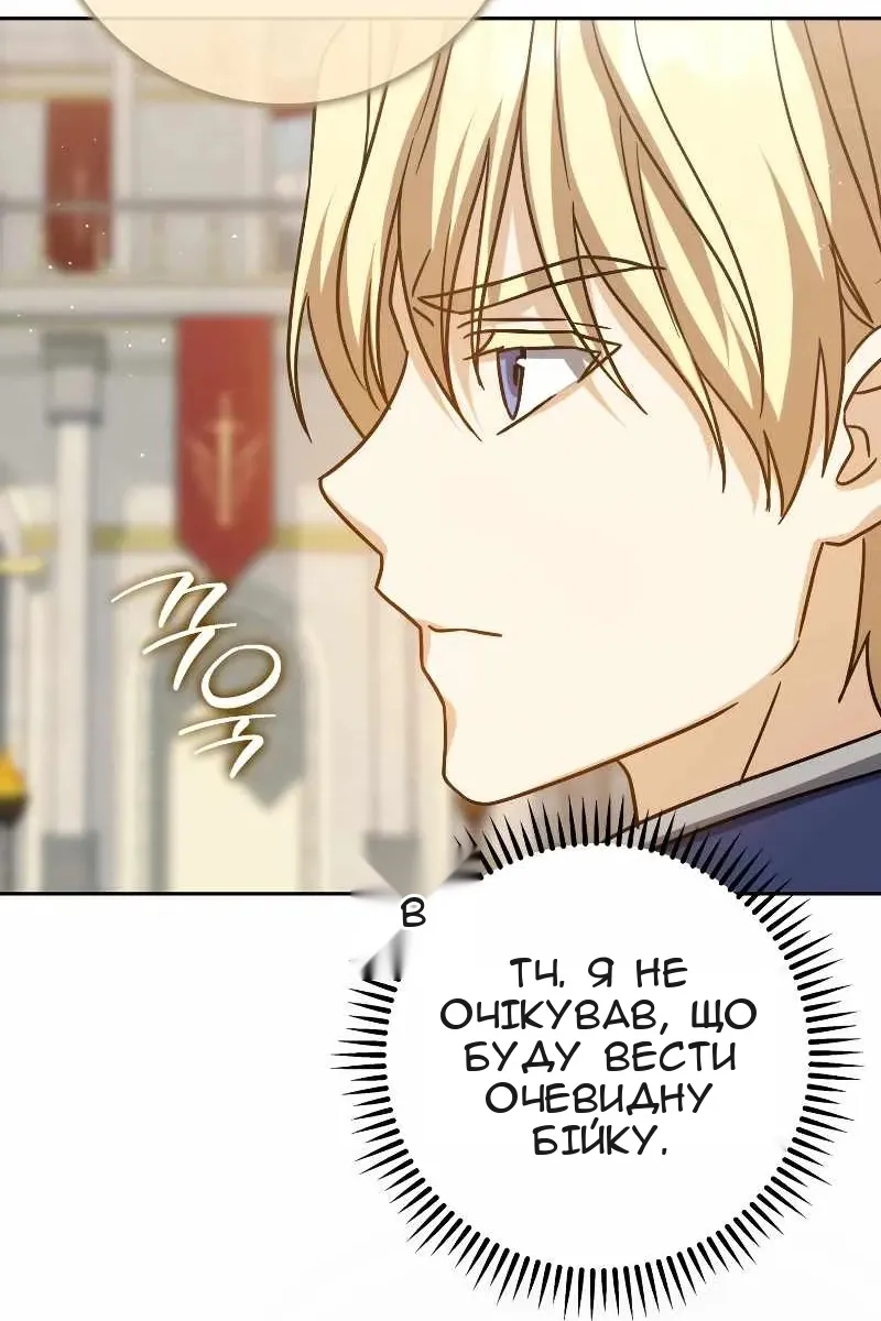 Сторінка 8